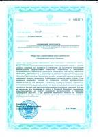 Сертификат отделения Заводская 32к2