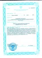 Сертификат отделения Заводская 32к2