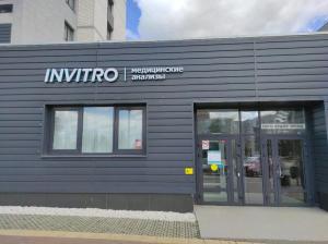 Фотография Invitro 4