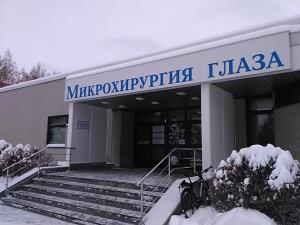 Фотография Микрохирургия глаза 0