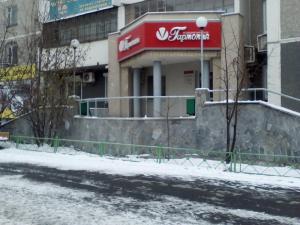 Фотография Гармония 5