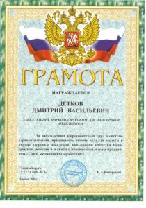 Фотография Елизар-Мед 3