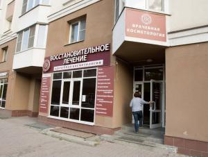 Фотография Восстановительное лечение 3