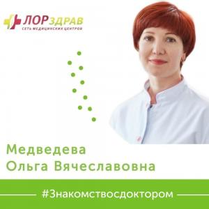 Фотография ЛОРздрав 1