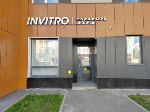 Фотография Invitro 1