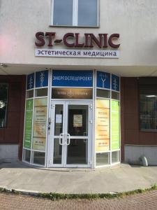 Фотография ST-CLINIC 3