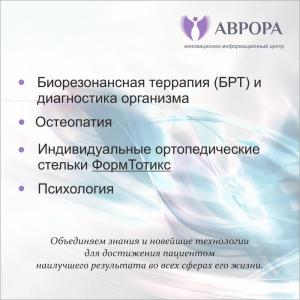 Фотография Аврора 0