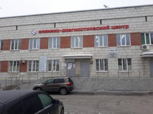 Фотография МАУ Клинико-диагностический центр 2