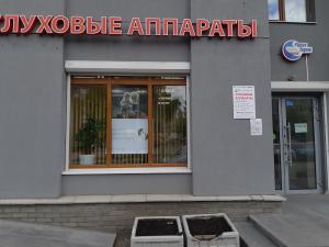 Фотография Центр хорошего слуха Радуга звуков 5