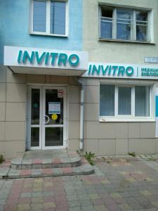 Фотография Invitro 0