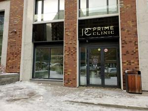 Фотография Prime clinic 3