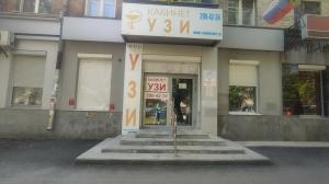 Фотография Кабинет ультразвуковой диагностики 2