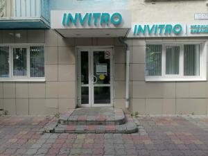 Фотография Invitro 5