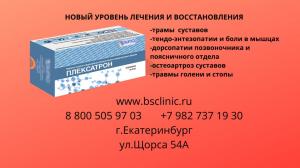 Фотография Bs Clinic 4