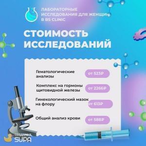 Фотография Bs Clinic 3