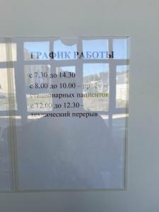 Фотография Сысертская ЦРБ, стоматологическое отделение 2