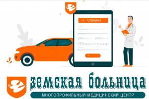 Фотография Земская Больница  0