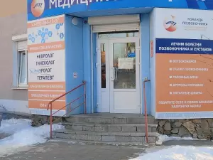 Фотография Команда позвоночника 3