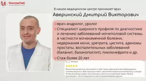 Фотография Ультралаб 2