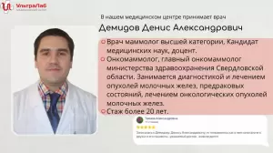 Фотография Ультралаб 3