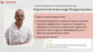 Фотография Ультралаб 4