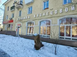Фотография Клиника Кузнецовой 3