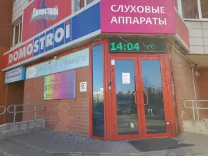 Фотография Мастерская слуха 4