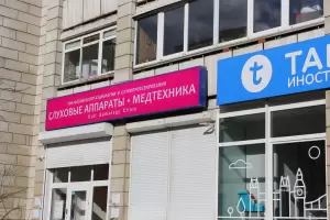 Фотография Мастерская слуха 0