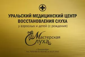 Фотография Мастерская слуха 3