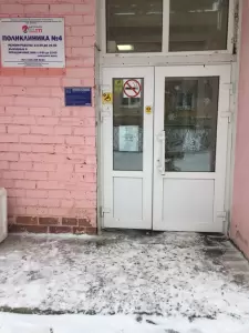 Фотография Поликлиника №4, ДГКБ №11 5