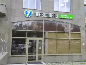 Фотография Первоздрав 0