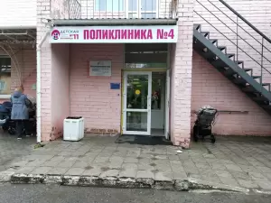 Фотография Поликлиника №4, ДГКБ №11 3