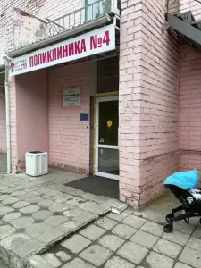 Фотография Поликлиника №4, ДГКБ №11 4