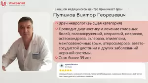 Фотография УльтраЛаб 1