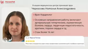 Фотография УльтраЛаб 2