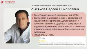 Фотография УльтраЛаб 3