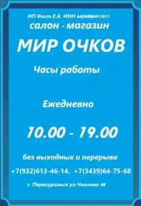 Фотография Мир очков 5