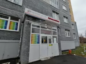 Фотография Клиника семейной офтальмологии 1