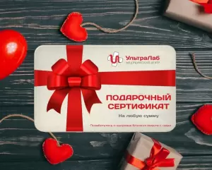 Фотография УльтраЛаб 5