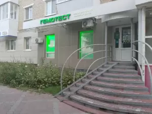 Фотография Лаборатория Гемотест 3