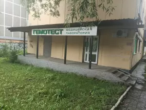 Фотография Лаборатория Гемотест 3