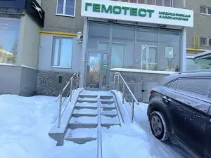 Фотография Лаборатория Гемотест 3