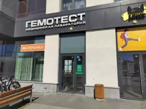 Фотография Гемотест 4