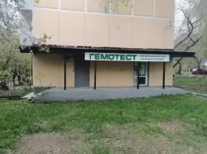 Фотография Лаборатория Гемотест 5