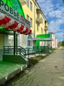 Фотография Здоровье плюс 1
