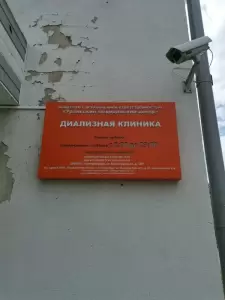 Фотография Уральский медицинский центр 5