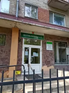 Фотография Центральная городская клиническая больница № 24, поликлиника № 3 3